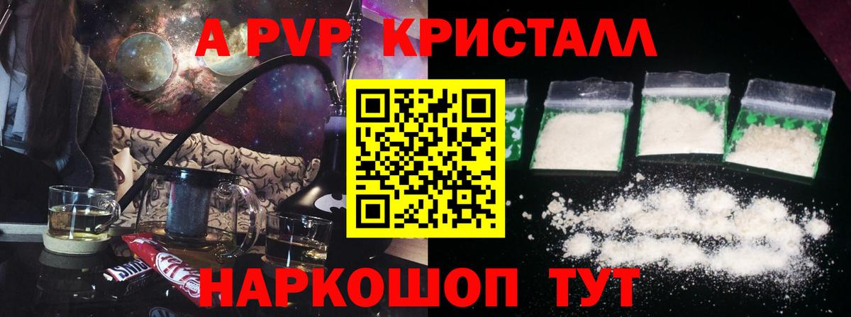 APVP мука  Alfa_PVP СК  Маркс  Вход с VPN  A PVP СК 