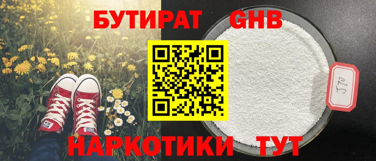 Маркс  Бутират  Вход с VPN  Бутират BDO 