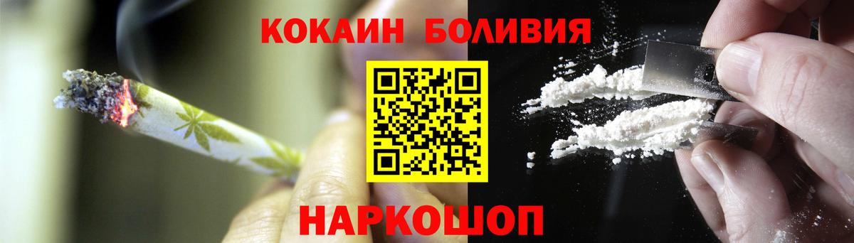 Кокаин Fish Scale  Кокаин FishScale  Вход с VPN  Маркс 
