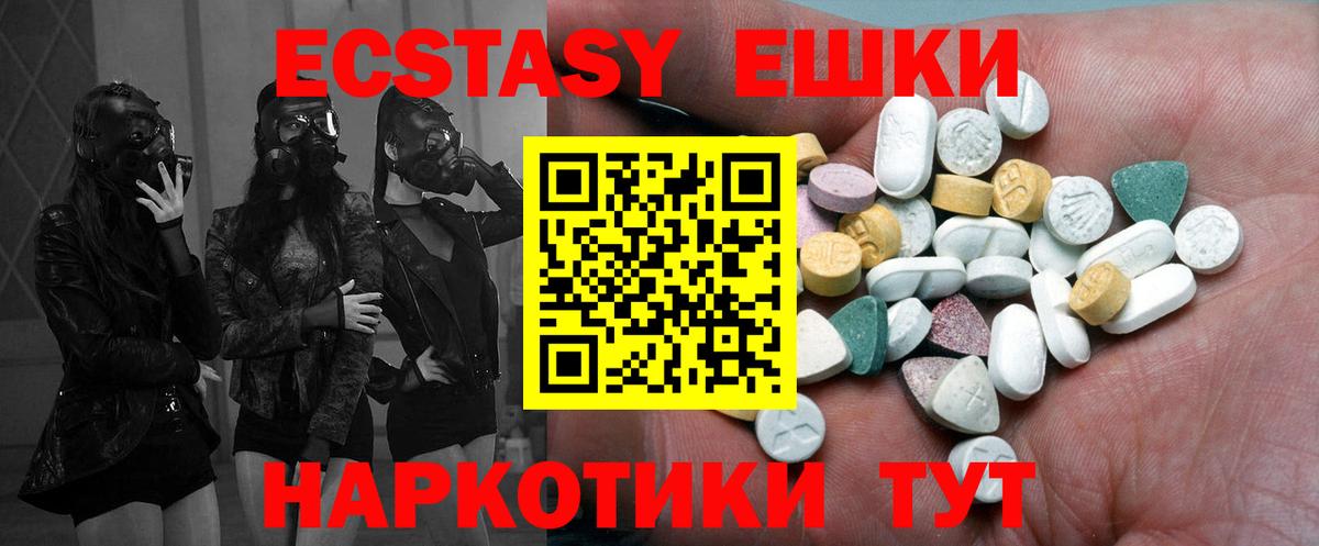 ЭКСТАЗИ круглые Маркс