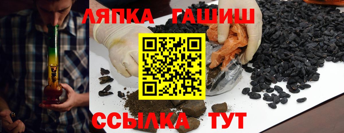 Гашиш хэш  ГАШ Ice-O-Lator  ГАШ  Вход с VPN  Маркс 