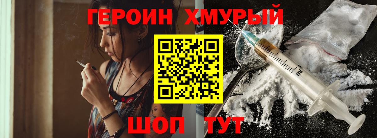 ГЕРОИН гречка Маркс