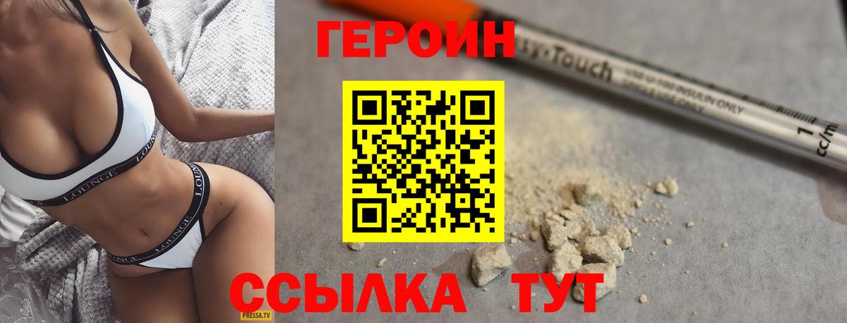 Героин белый  Вход с VPN  Маркс 