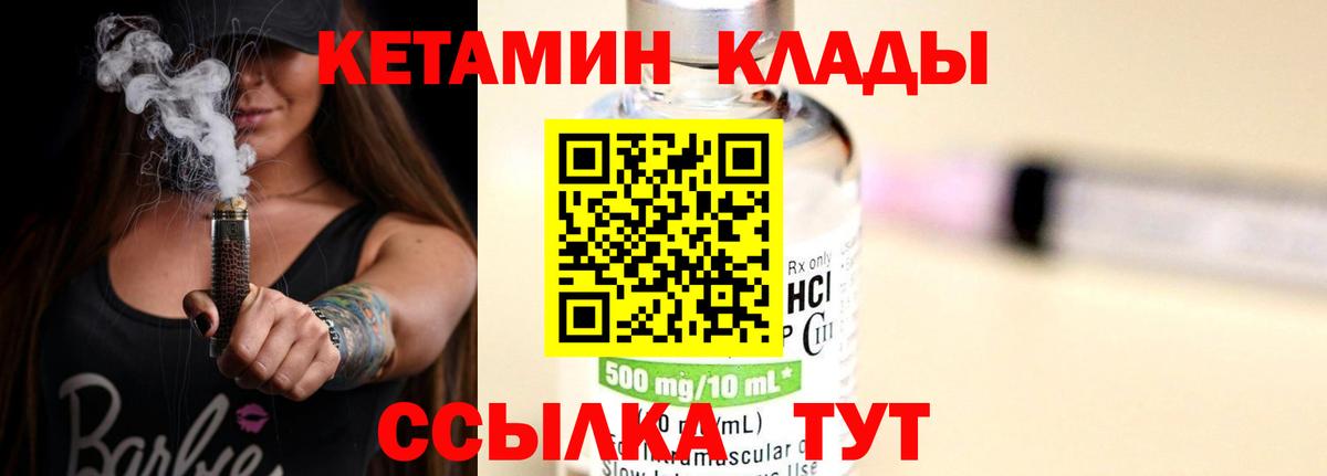 Маркс  Кетамин ketamine  КЕТАМИН ketamine  Вход с VPN 
