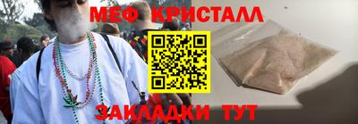 мет Славянск-на-Кубани
