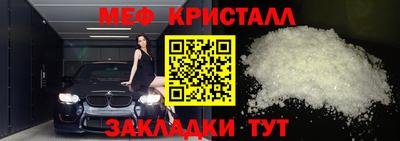 мет Славянск-на-Кубани