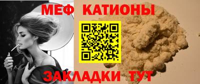 мет Славянск-на-Кубани