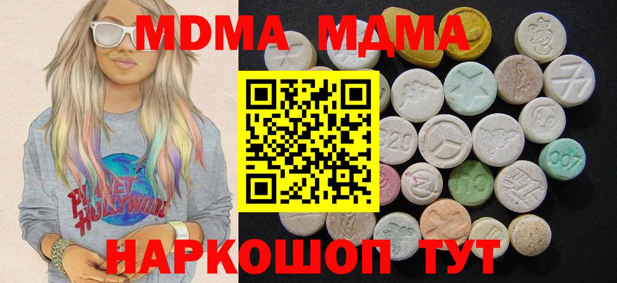 Маркс  МДМА Molly  МДМА  МДМА кристаллы  Вход с VPN 
