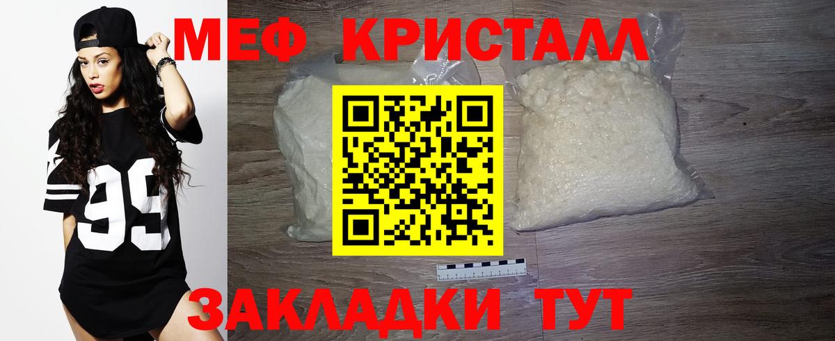 Мефедрон кристаллы Маркс